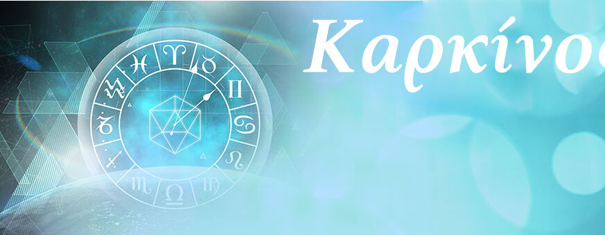 Ζώδια