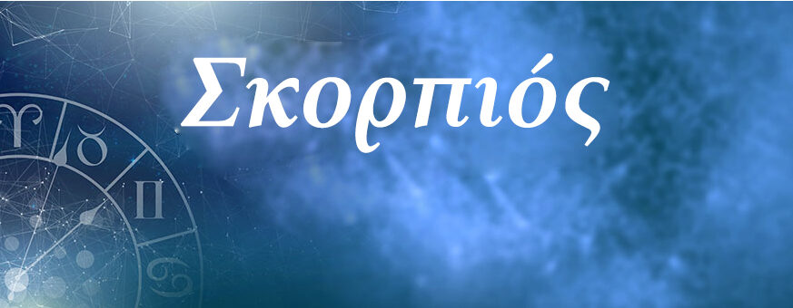 Ζώδια
